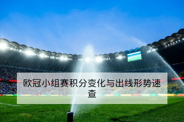 德甲球队射门效率与高位压迫成功率数据解读