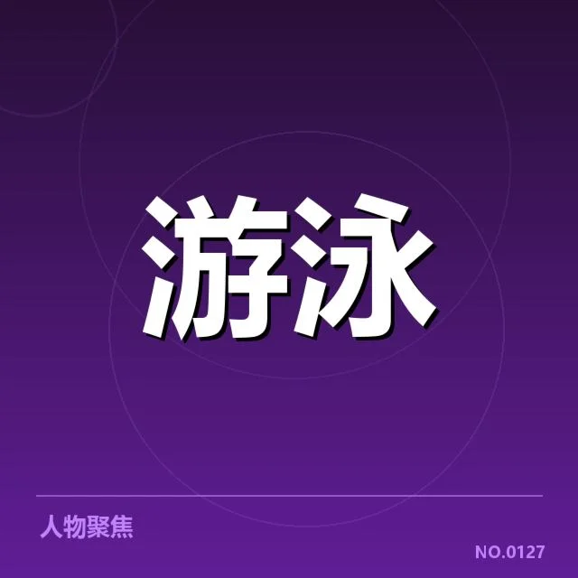 本次比赛确认的核心成绩