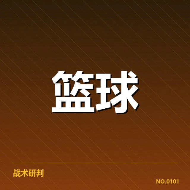 达拉斯独行侠外援引进：球队阵容调整有何深意
